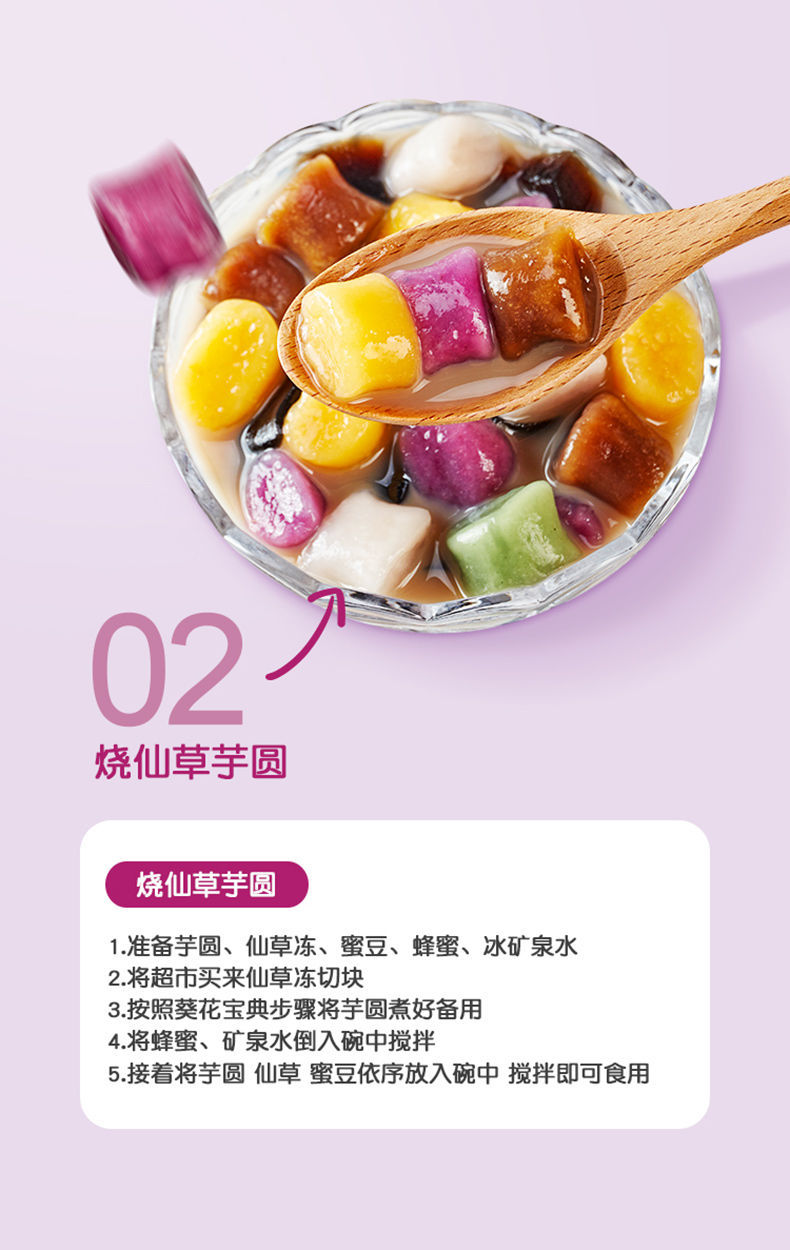 安井缤纷大芋圆500g奶茶店半成品原料可吸珍珠小芋圆五色珍珠小芋圆