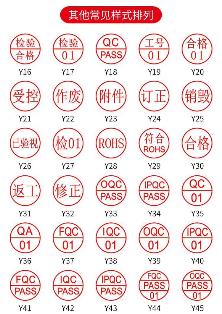 伊俪思都 qc印章按压式 多功能不掉色原子刻字印章自动章印订做qc印章