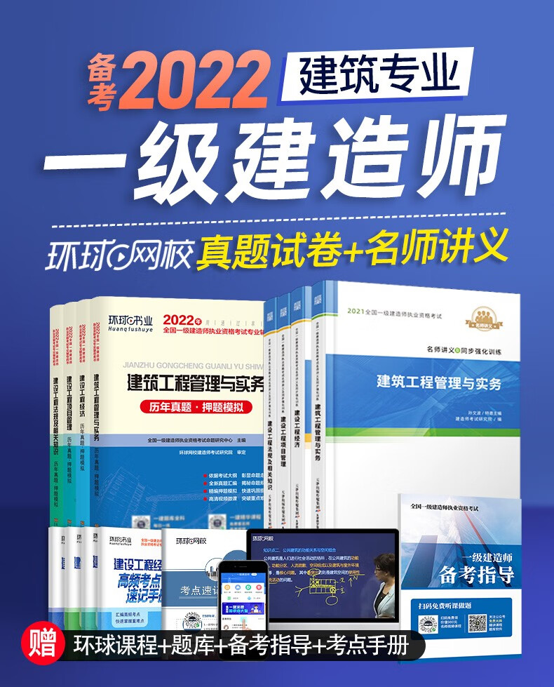 1级建造师报考条件_建造师一级学习网校_考建造师上哪家网校