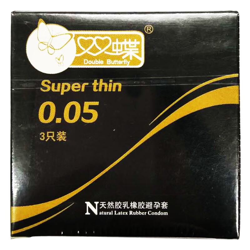 双蝶避孕套superthin005超薄3只装盒3盒