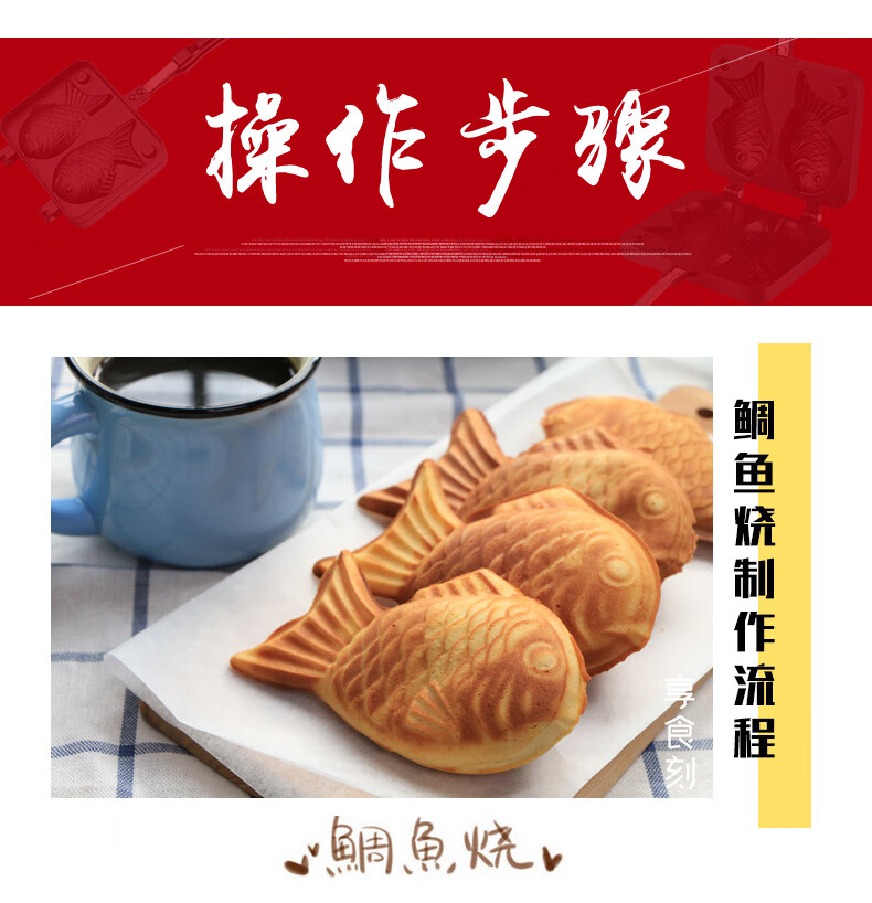 家用鲷鱼烧模具蛋仔烤盘机华夫饼煤燃气蛋仔饼干蛋糕机器不粘锅