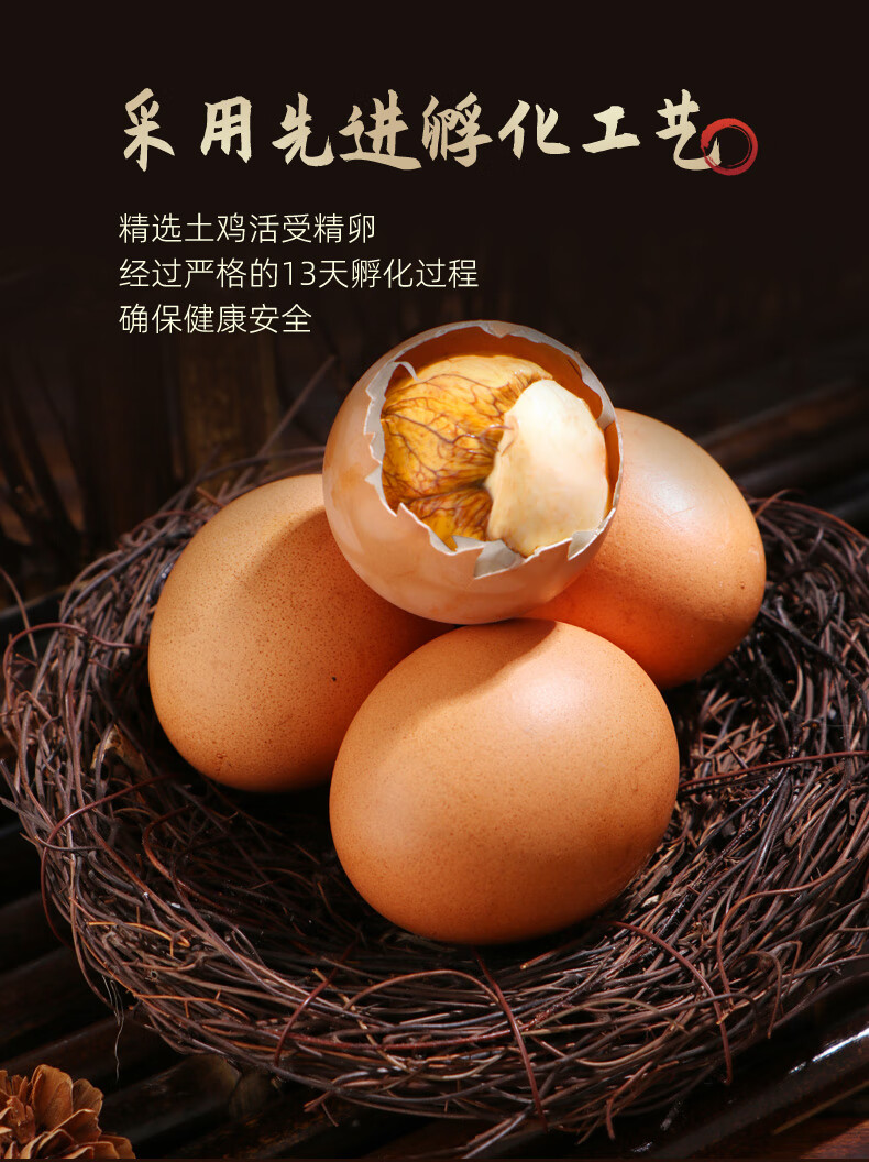 知江南活珠子新鲜1320只即食熟食凤凰蛋毛蛋钢化蛋毛鸡蛋鸡胚蛋