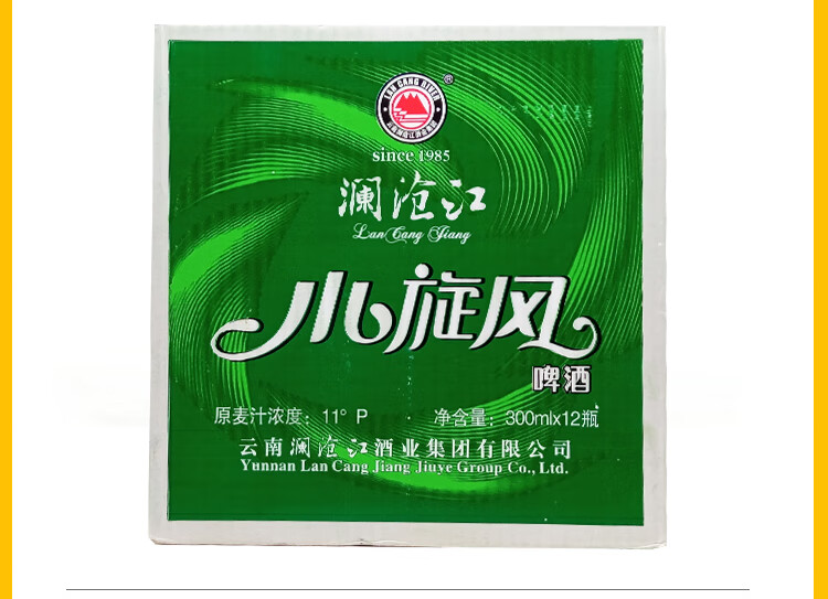 澜沧江啤酒300ml12瓶澜沧江小旋风啤酒云南临沧特产啤酒整箱300ml6瓶