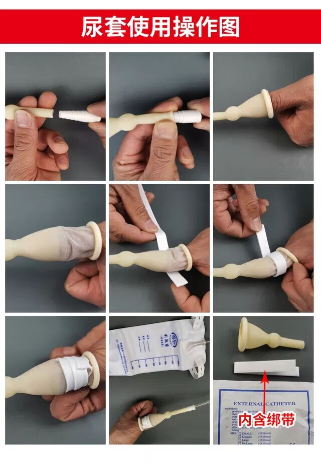 【jd健康】男用老人一次性乳胶绑扎尿套标准型25mm到40mm厘米接尿器