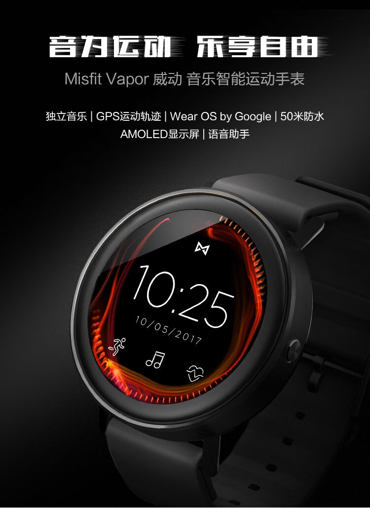misfit mis7000