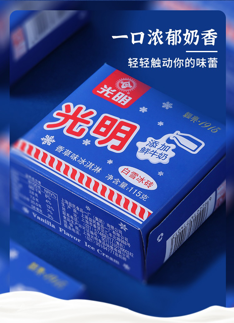 白雪中砖冰淇淋经典奶砖冰砖网红冷饮雪糕冰激凌香草口味22盒