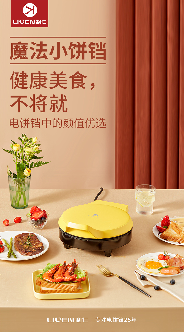 雅乐信旗舰店商品编号:10051814378168商品名称:高端利仁电饼铛利仁电