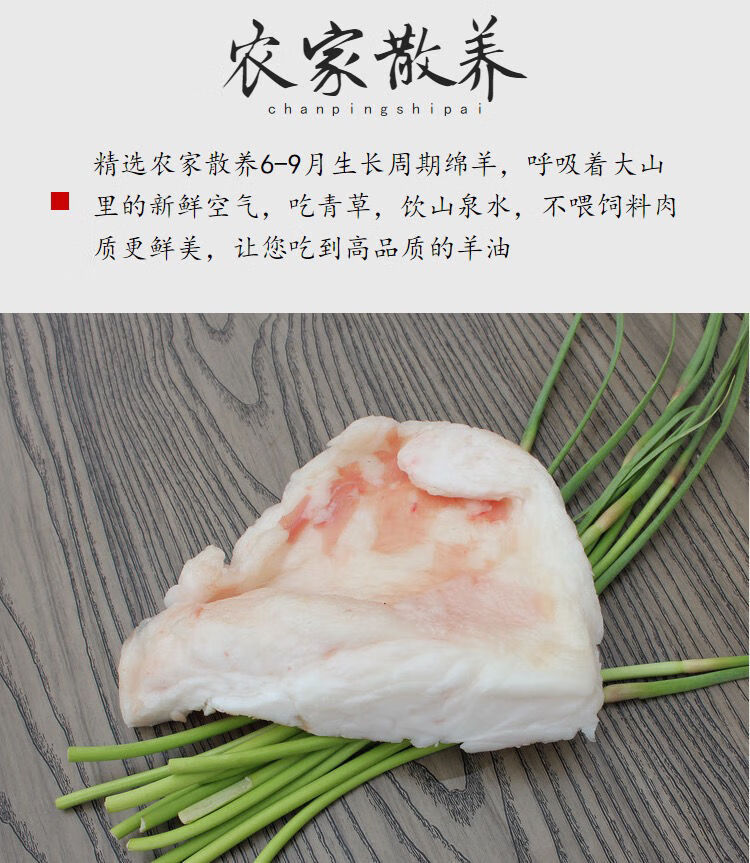 当天现杀2斤羊尾油羊板油羊腰油羊花油羊油烧烤火锅熬油穿串串5斤羊板