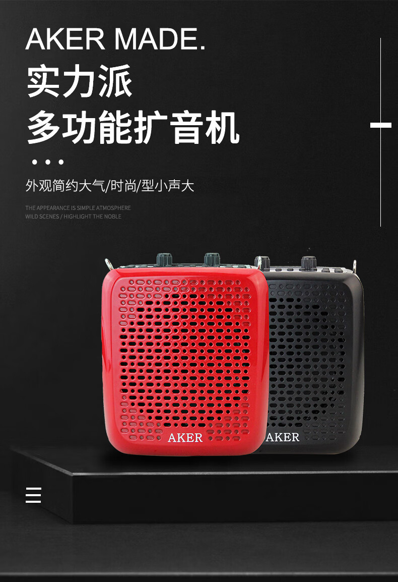 爱课akerak87w扩音器无线教师用小蜜蜂蓝牙音响便携式广场舞插卡大