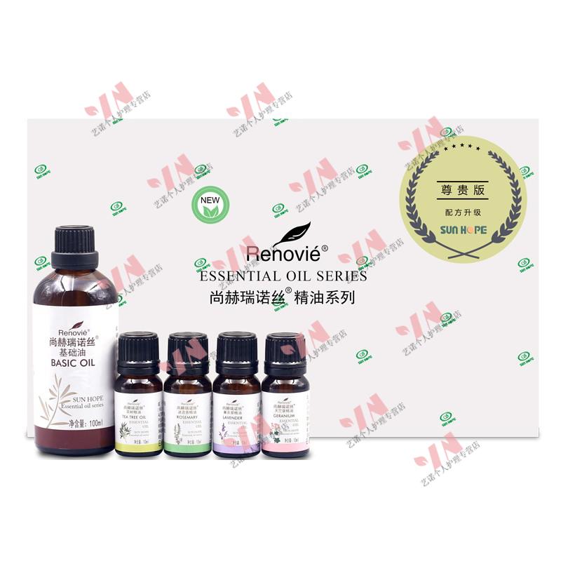 尚赫精油身体护理滋润按摩男女用尚赫瑞诺丝迷迭香精油10ml瓶