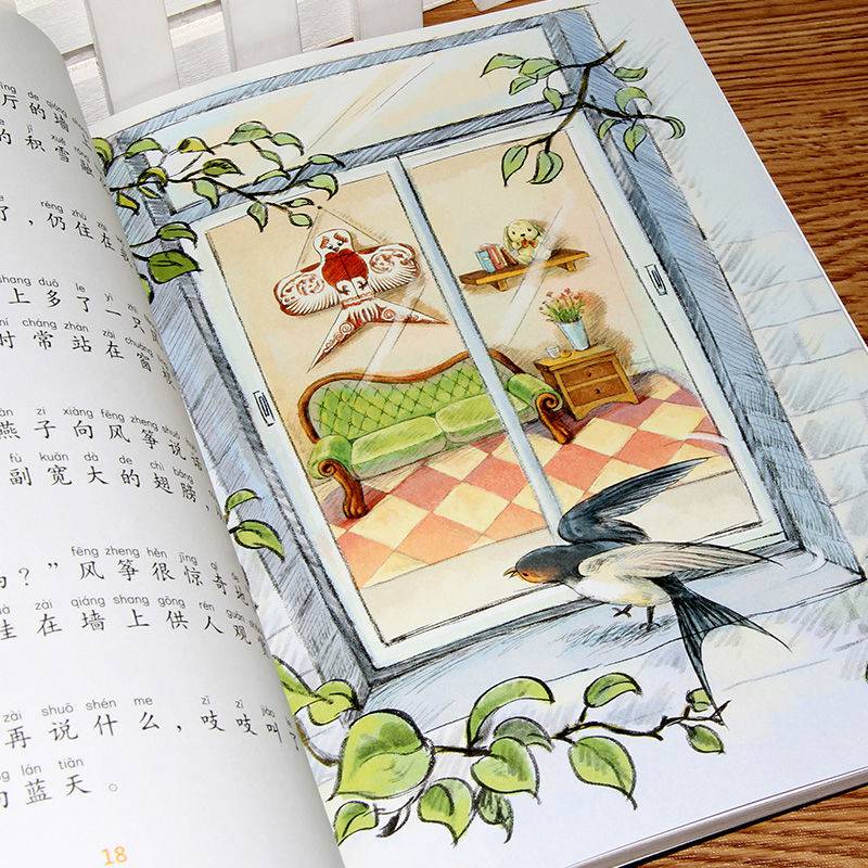 花瓣儿鱼二年级经典书目彩图注音版金波四季童话春天卷儿花瓣儿鱼