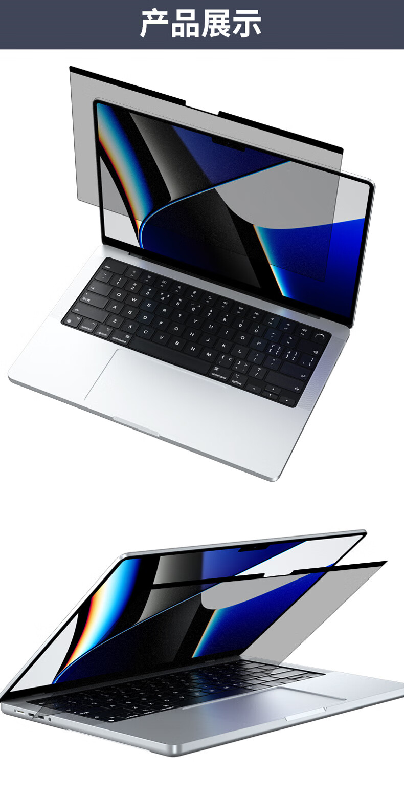 格玛斯(gemasi) macbook air13/pro14防窥膜m1苹果笔记本电脑屏幕贴膜