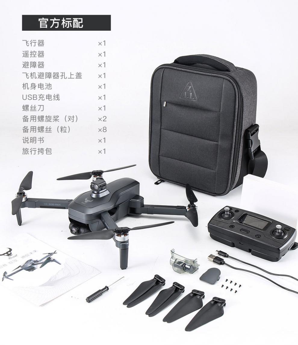 兽3代sg906promax避障三轴云台无刷双gps四轴无人机航拍高清123代兽