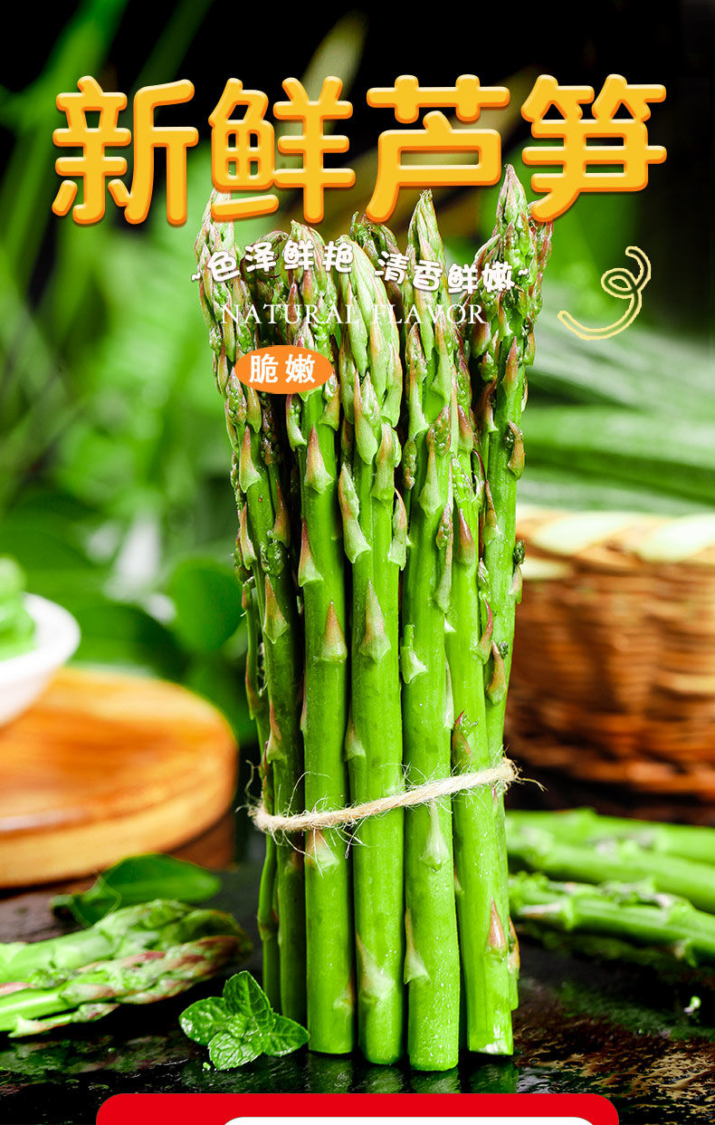 新鲜芦笋小嫩笋当季青笋尖农家绿笋龙须菜2斤
