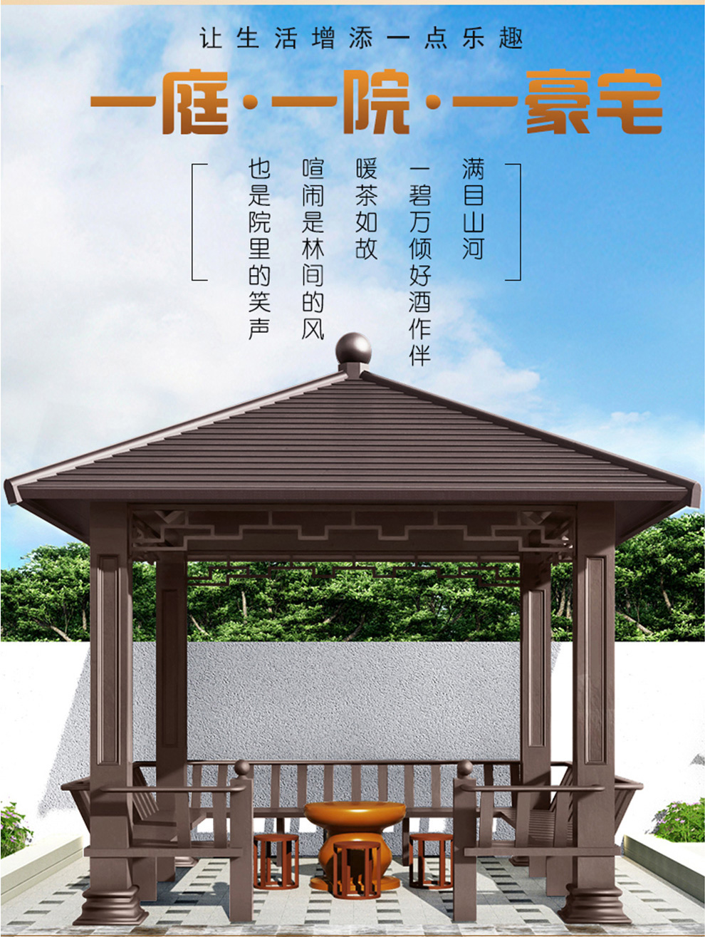 凉亭户外庭院小木屋铝合金凉亭别墅花园阳光房凉亭一楼院子亭子户外