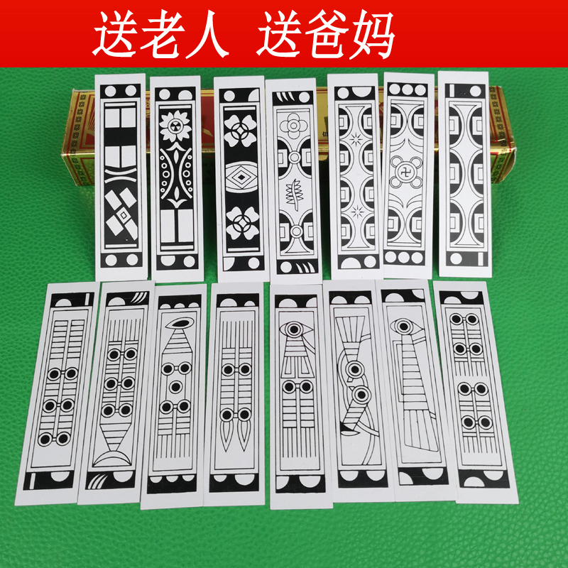 海沃德北京保定天津纸牌长牌老年人条牌长条老式大号白蛇家用和牌小胡