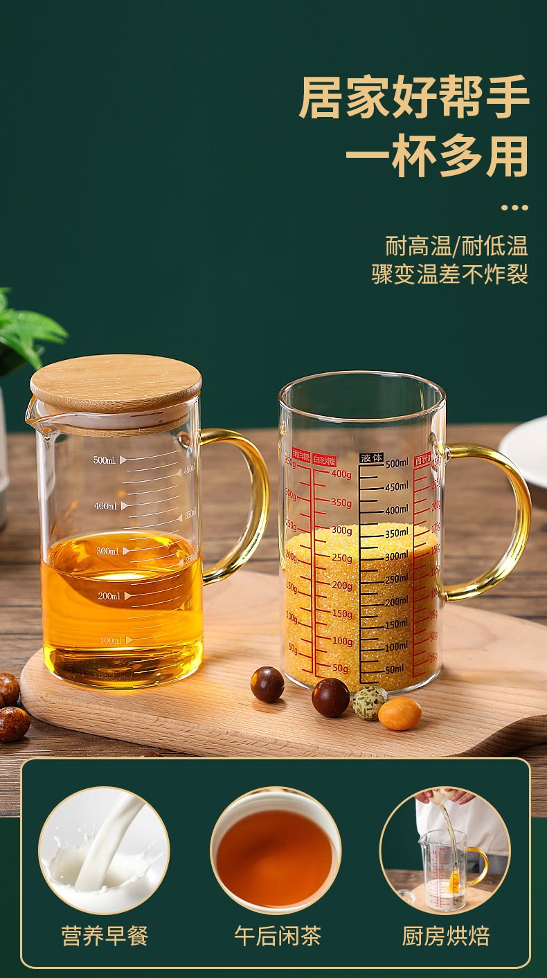 量杯带刻度家用耐热刻度杯水杯带把烘焙儿童牛奶杯子微波炉玻璃杯1000