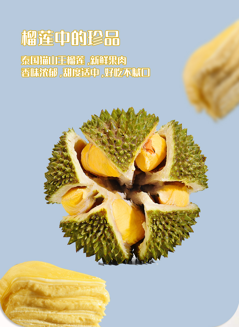 黑刺榴莲千层网红6寸爆浆生日盒猫山王老式奶油冰皮慕斯零食 发2猫山