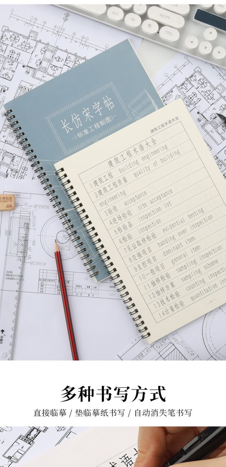 萌之瑶长仿宋体字帖初学者手写建筑标准工程园林制图钢笔硬笔楷书仿宋