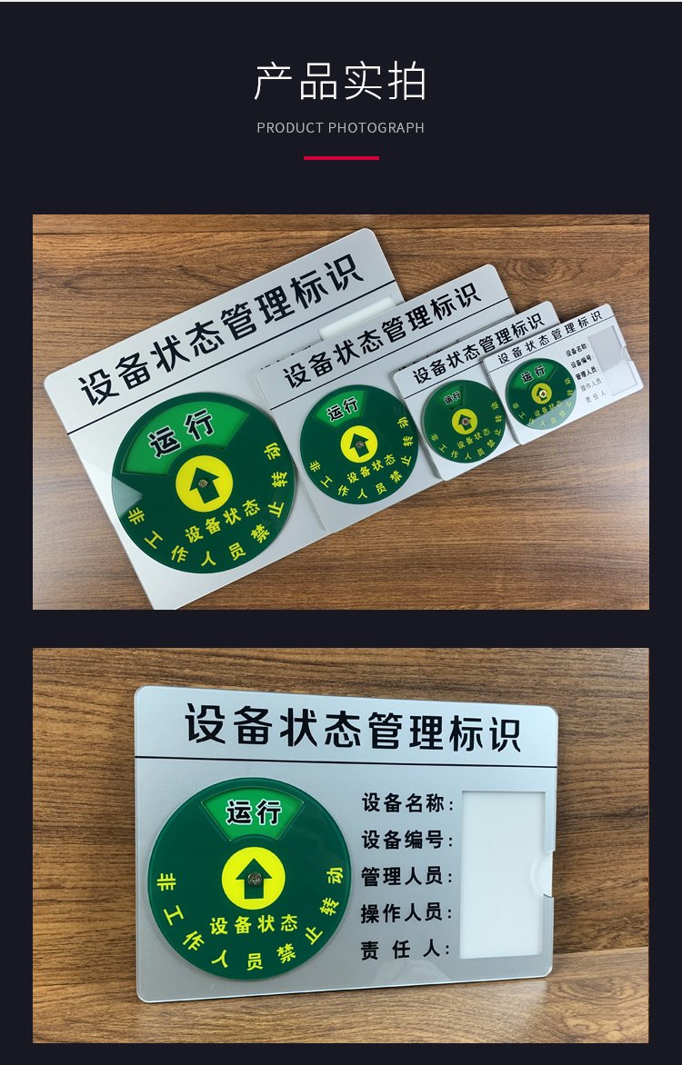机械仪器标识机器设备运行状态牌管理标识牌磁吸式卡定制故障提示 3区