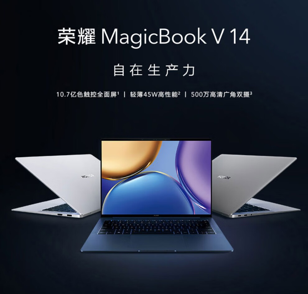 荣耀笔记本电脑magicbookv14evo轻薄本触屏手提全能本超薄商务办公本