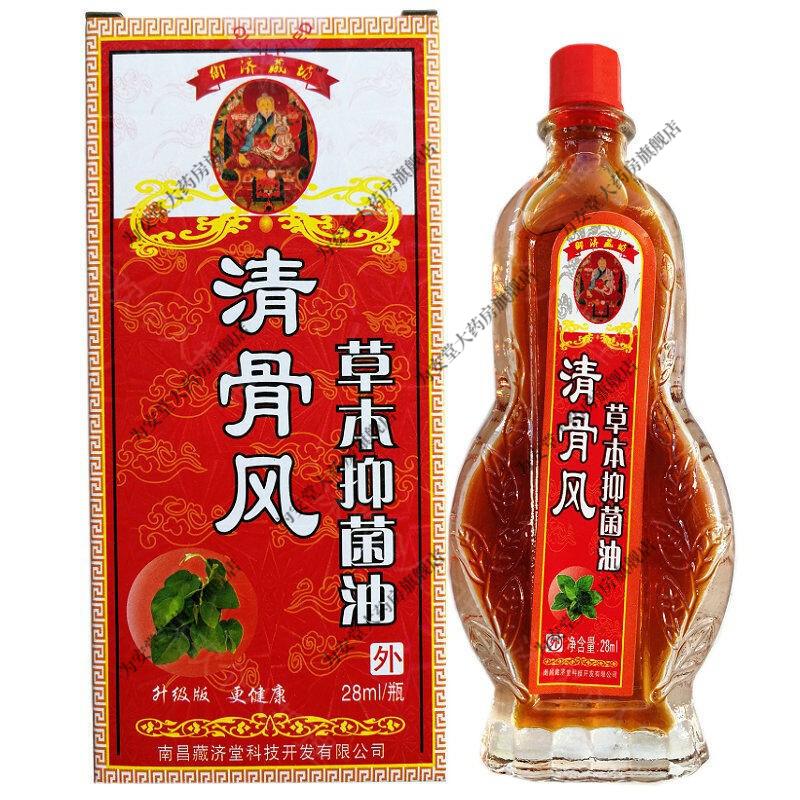 清骨风草本抑菌油江西藏济堂关节膝盖肩周腰颈椎15ml瓶