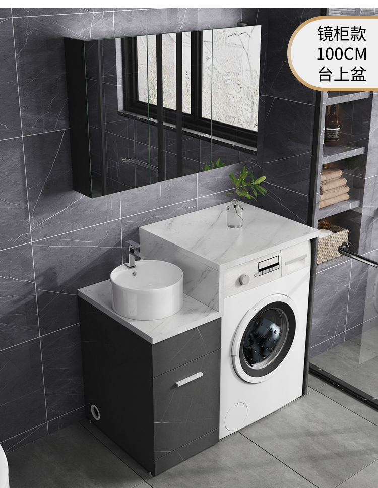 60洗衣机一体柜阳台卫生间洗漱伴侣洗手池洗脸台盆浴室洗衣柜槽组合