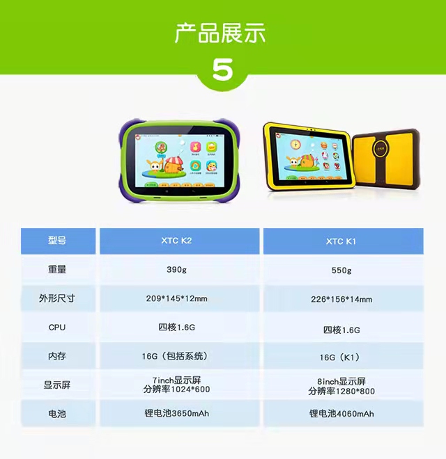 小天才儿童平板k2 k3 k5儿童早教机耐摔家教机学习机平板电脑故事机弭