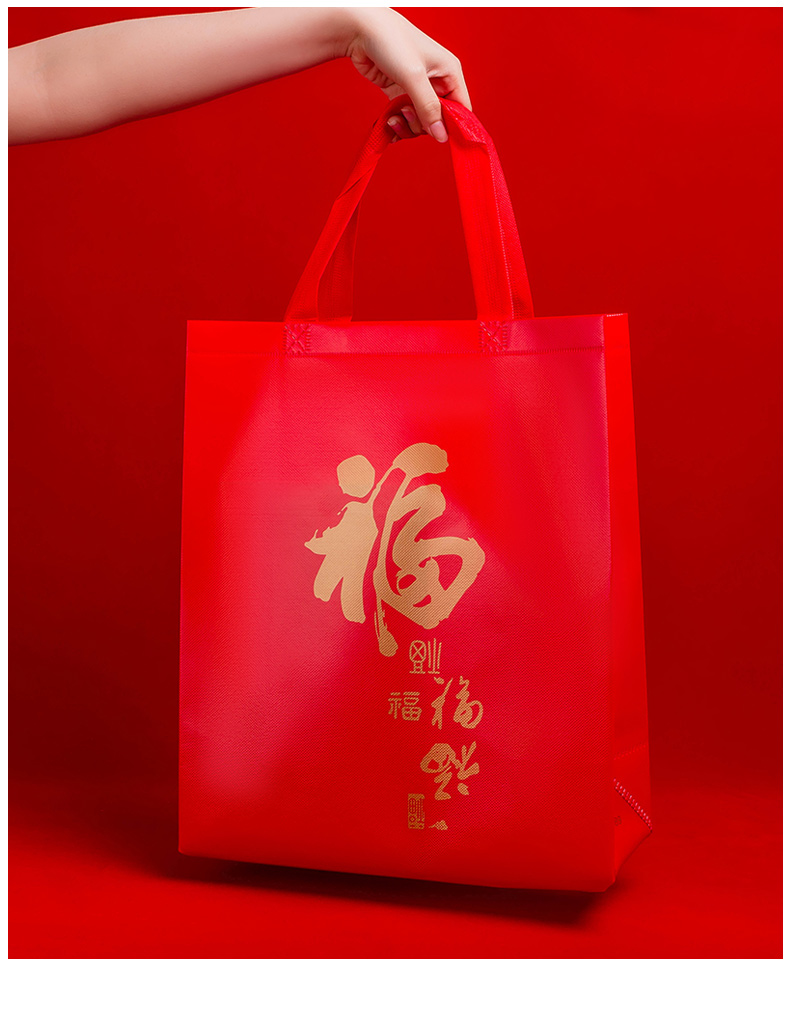 120克加厚覆膜无纺布礼品袋高档送礼袋红色喜庆大号无纺布手提袋双喜