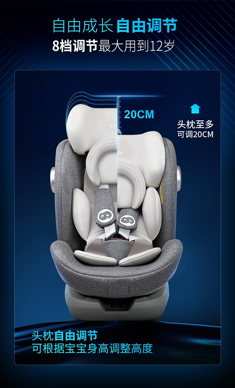 路途乐星跃儿童安全座椅汽车用宝宝婴儿0412岁车载360度旋转可坐可躺