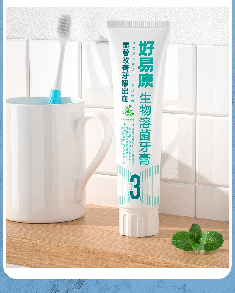 好易康生物溶菌酶牙膏3号 1支装【图片 价格 品牌 报价】-京东