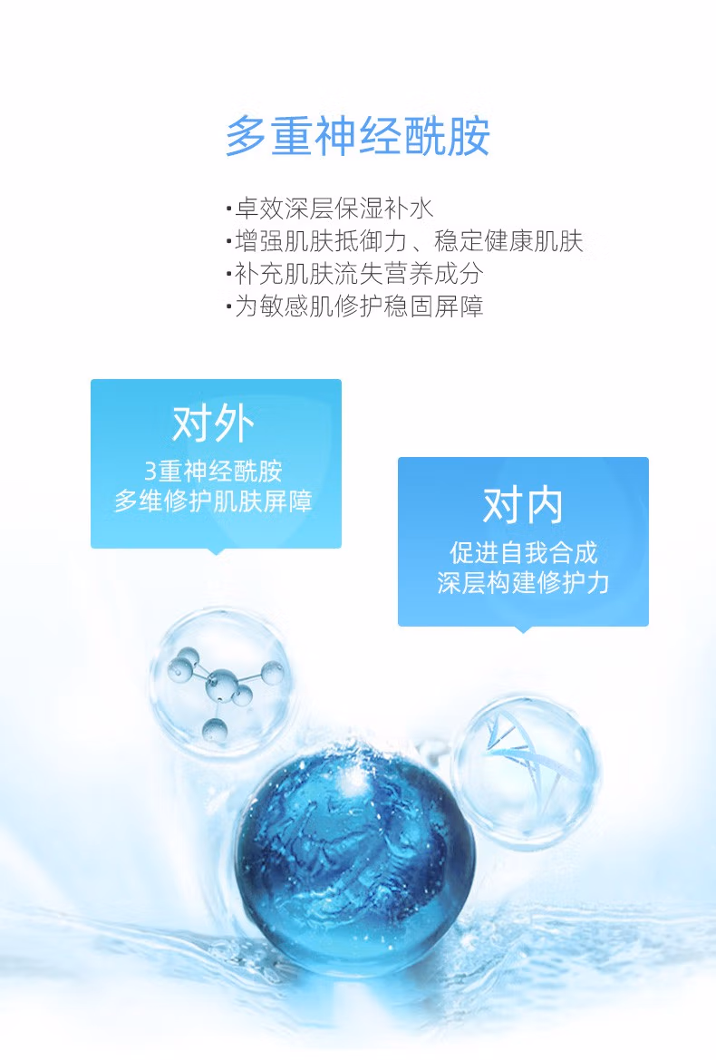 优斐斯倍润舒爽修护面膜补水保湿神经酰胺舒缓敏感2片装 体验装
