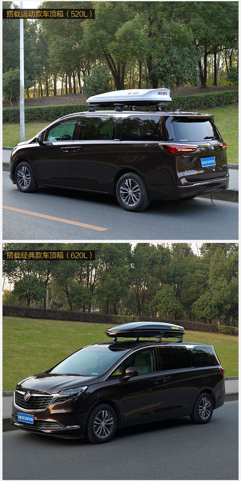 韦帕 车顶行李架横杆 别克gl8 es陆尊 gl6车载行李箱商务车旅行架