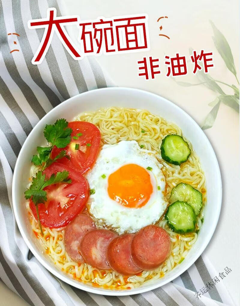 劲道大碗面 9斤 港式炒面 非油炸方便面饼整箱火锅面挂麻辣烫煮面条