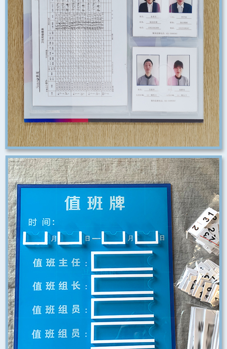 学校值周公示牌图片