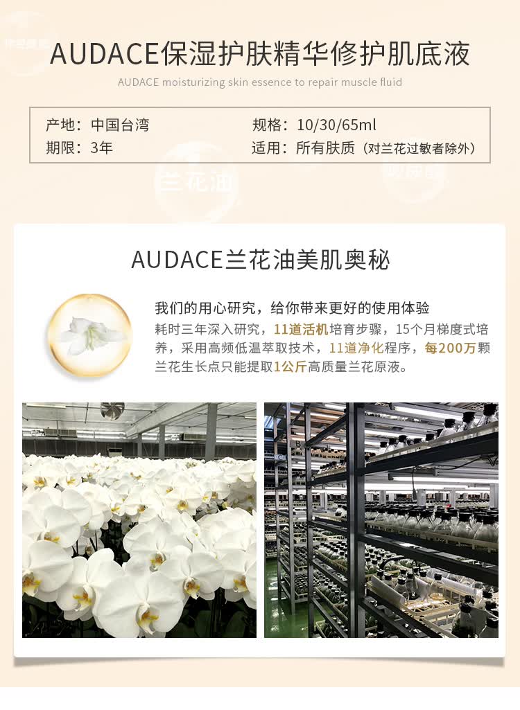 台湾奥达士兰花油精粹精华面部修护15ml奥士达nvno