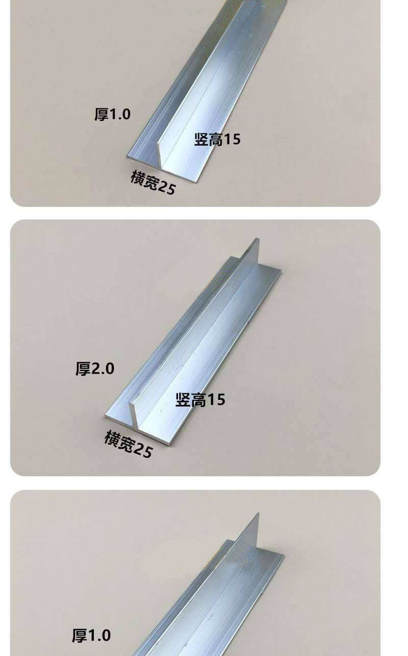 铝材t型铝合金型材吊顶龙骨压条丁字形铝条10*15*20*25*30*40*50 长度