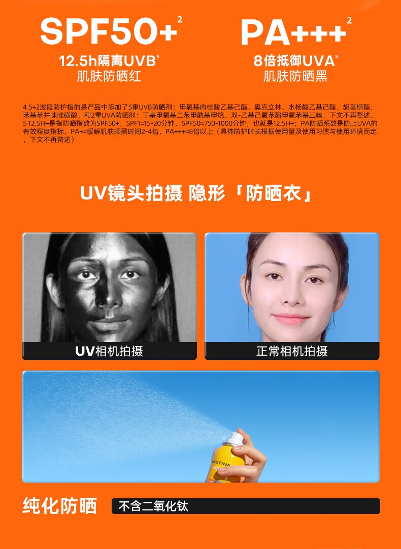 蜜丝婷（Mistine）新版小黄帽面部防晒霜乳身体隔离紫外线军训男女学生隔离SPF50+ 【组合装】新版小黄帽40ml*2