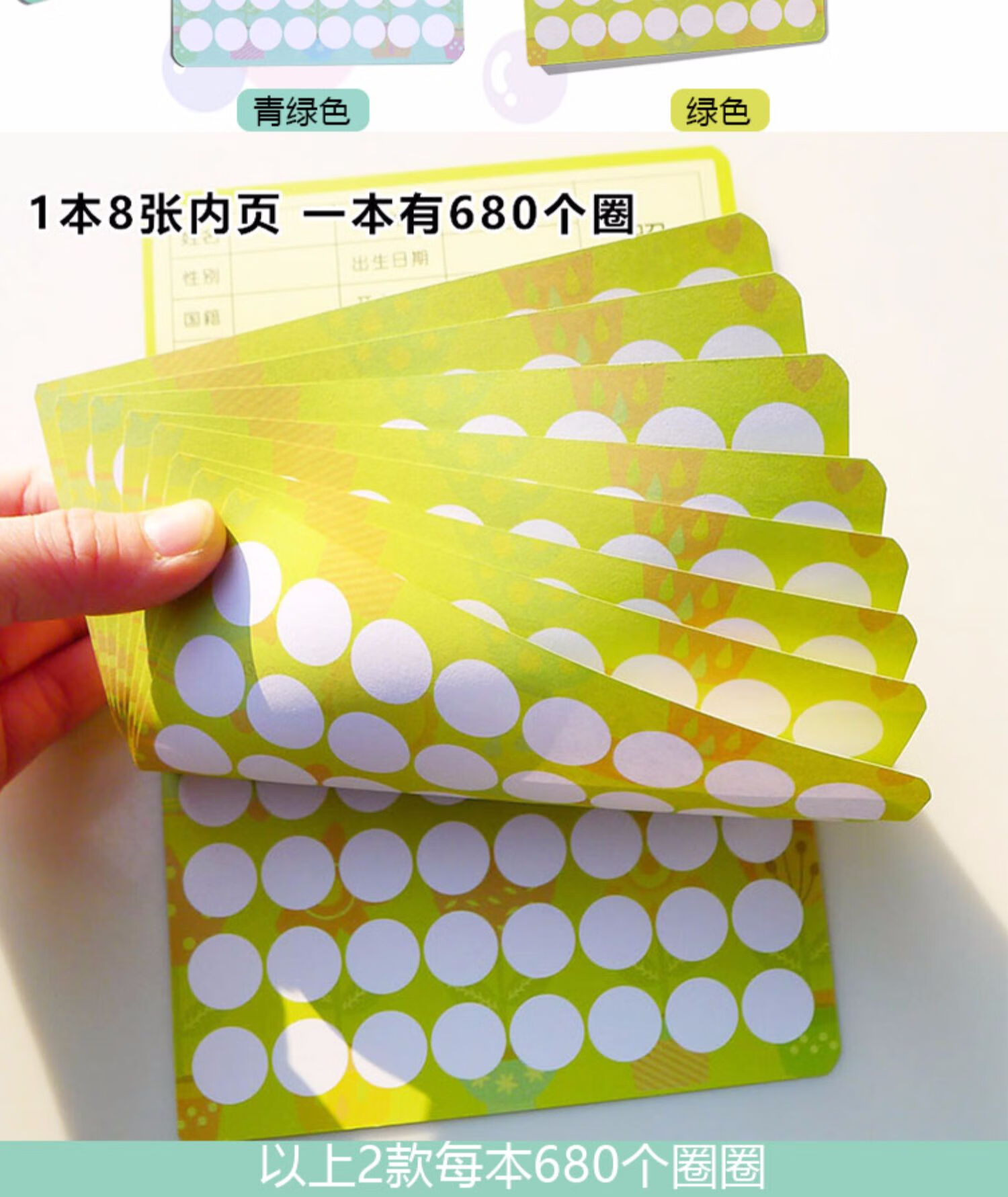 萌之瑶奖励积分本印章贴纸集本心愿存折奖罚记录本阅读学习本儿童橘色