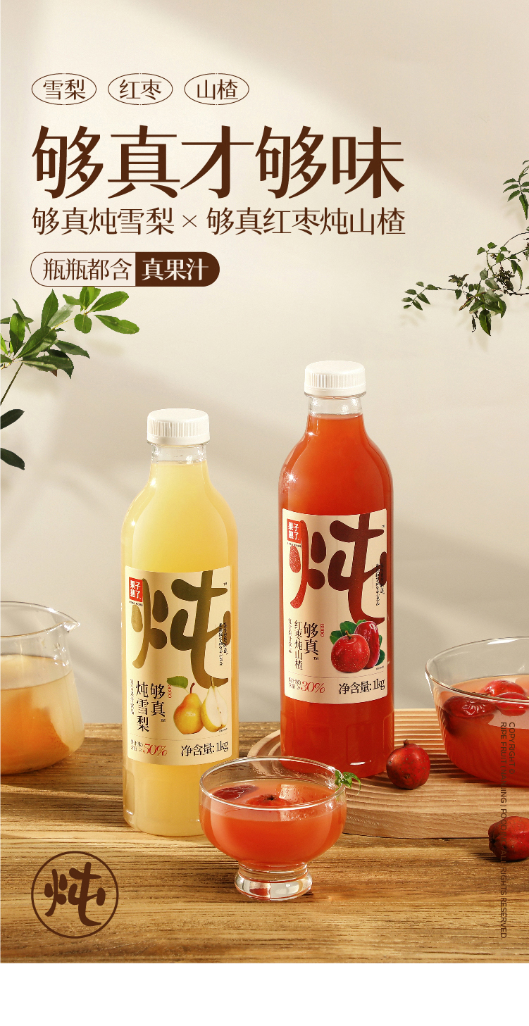 30%大瓶装 冰糖雪梨味1升*6瓶【图片 价格 品牌 报价】-京东