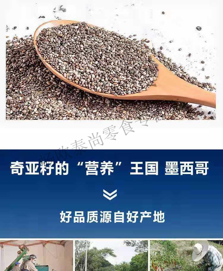 奇亚籽冲饮即食墨西哥进口奇雅子可搭藜麦蜂蜜燕麦片饱腹代餐奇亚籽