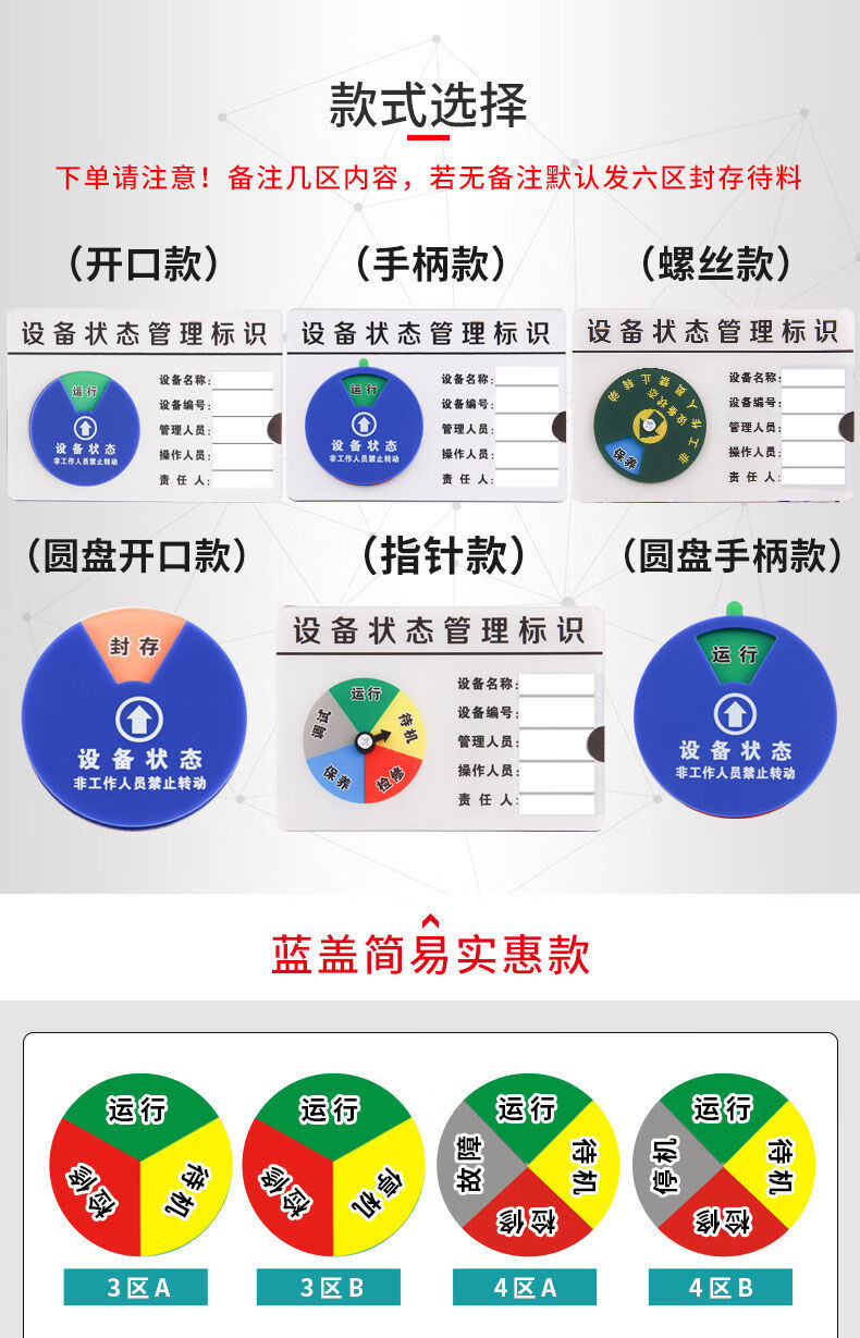 办公设备牌状态牌运行状态管理标识牌车间旋转机台管理卡定制机器螺丝