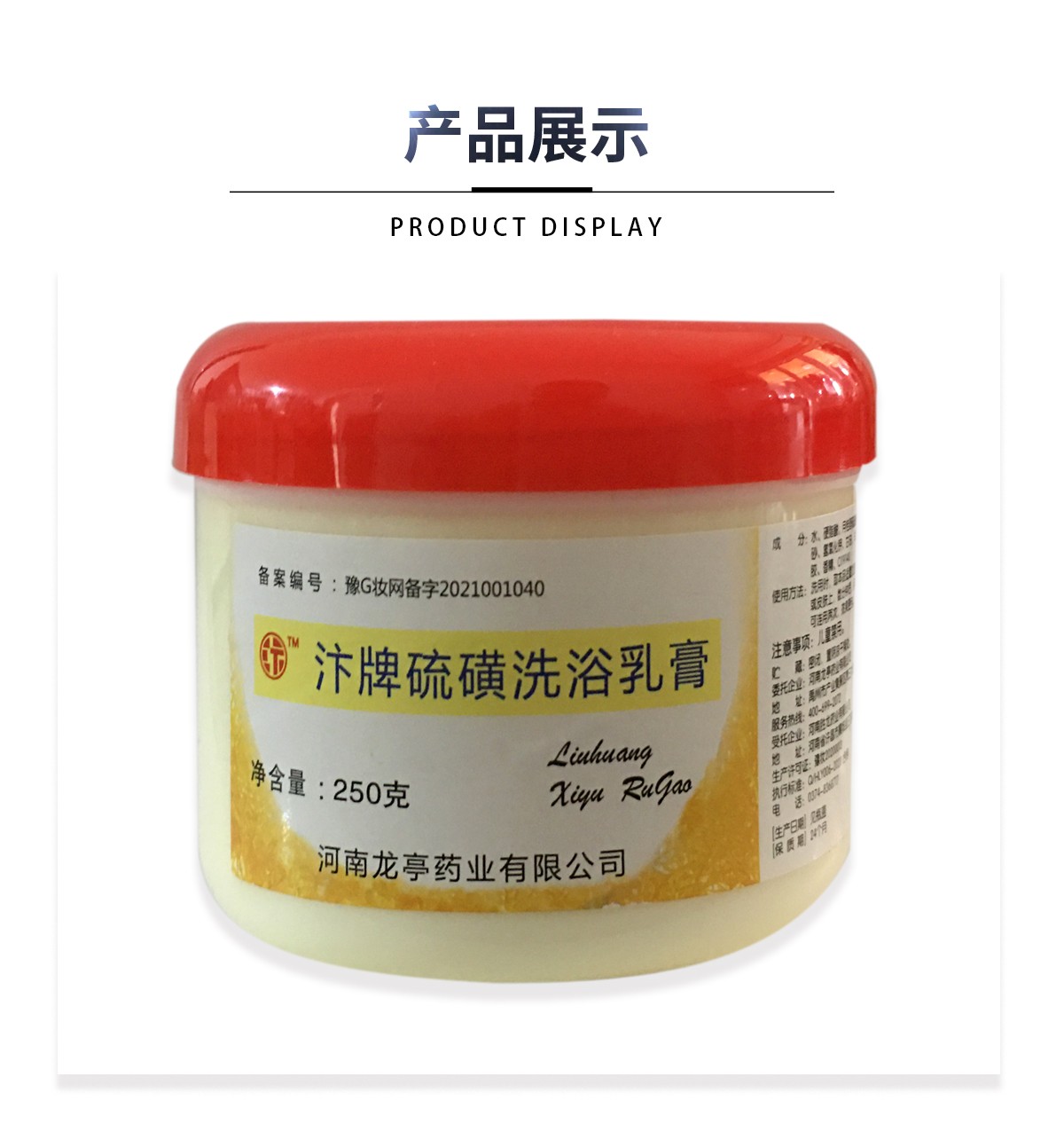 汴牌硫磺洗浴乳膏龙亭硫磺洗浴乳膏洗头膏沐浴硫磺软膏清洁头皮身体