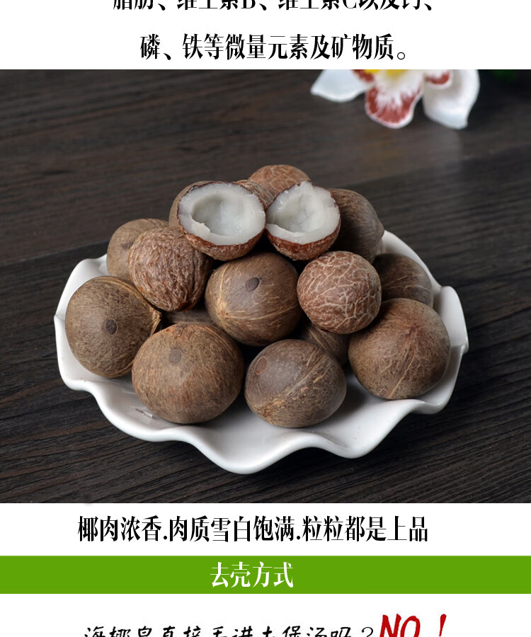 海椰皇海椰子复合椰子滋补甜品汤料海底椰王250克