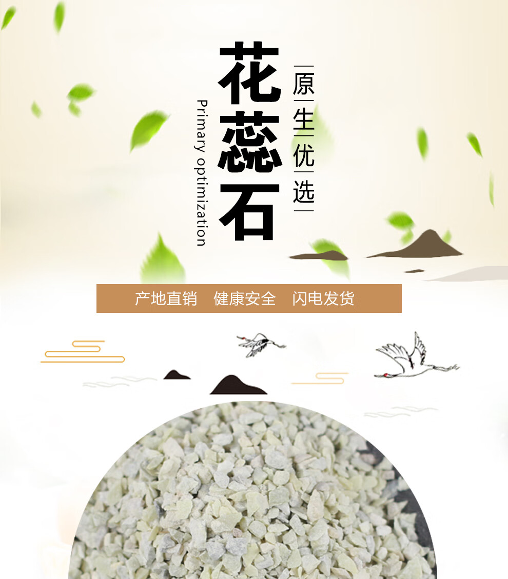 北京同仁堂花蕊石中药材药用天然500g散装花乳石白云石花芮石另有煅