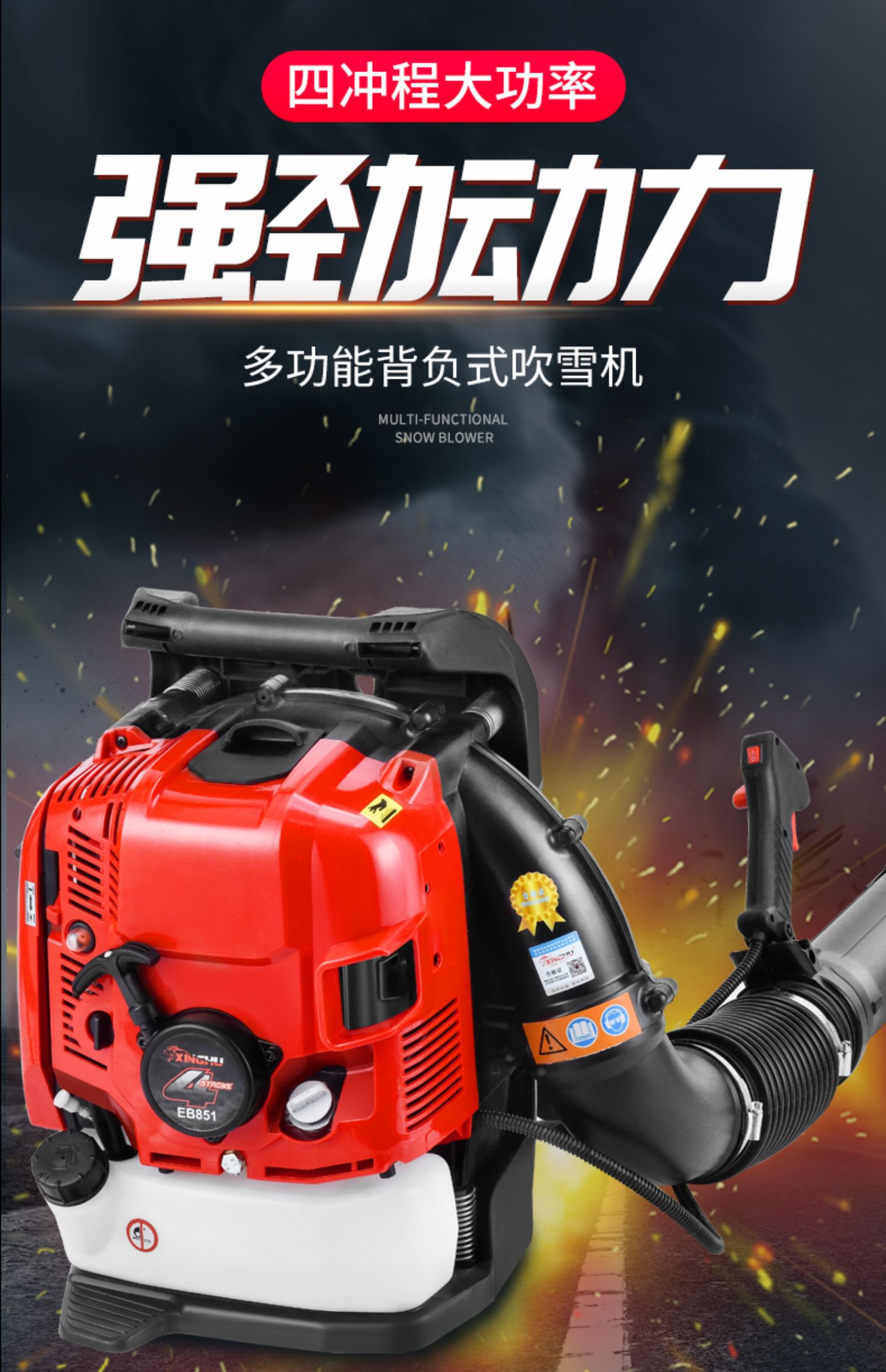 风力灭火机背负式汽油吹风机消防器工地用大棚吹雪落叶大功率 6款 eb