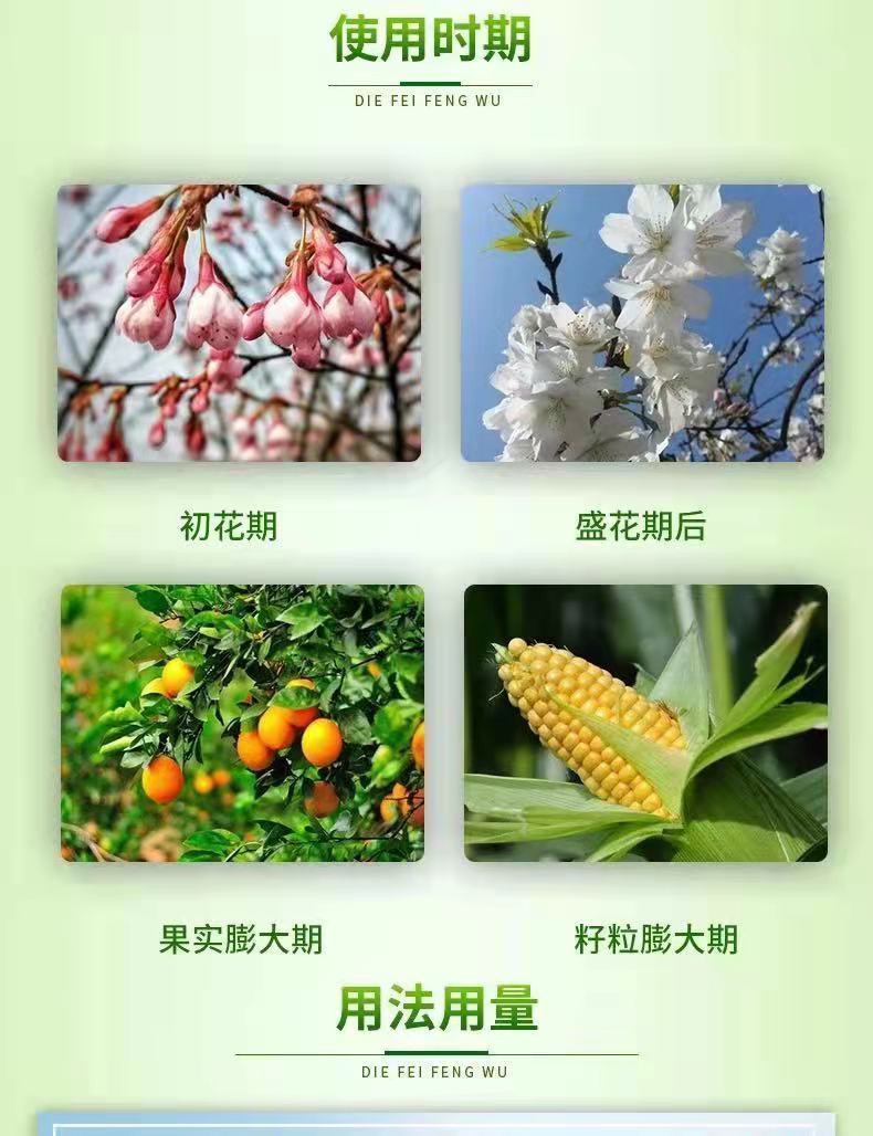 大樱桃果树授粉座果精草莓番茄坐果灵苹果桃李子授粉剂保花保果素500