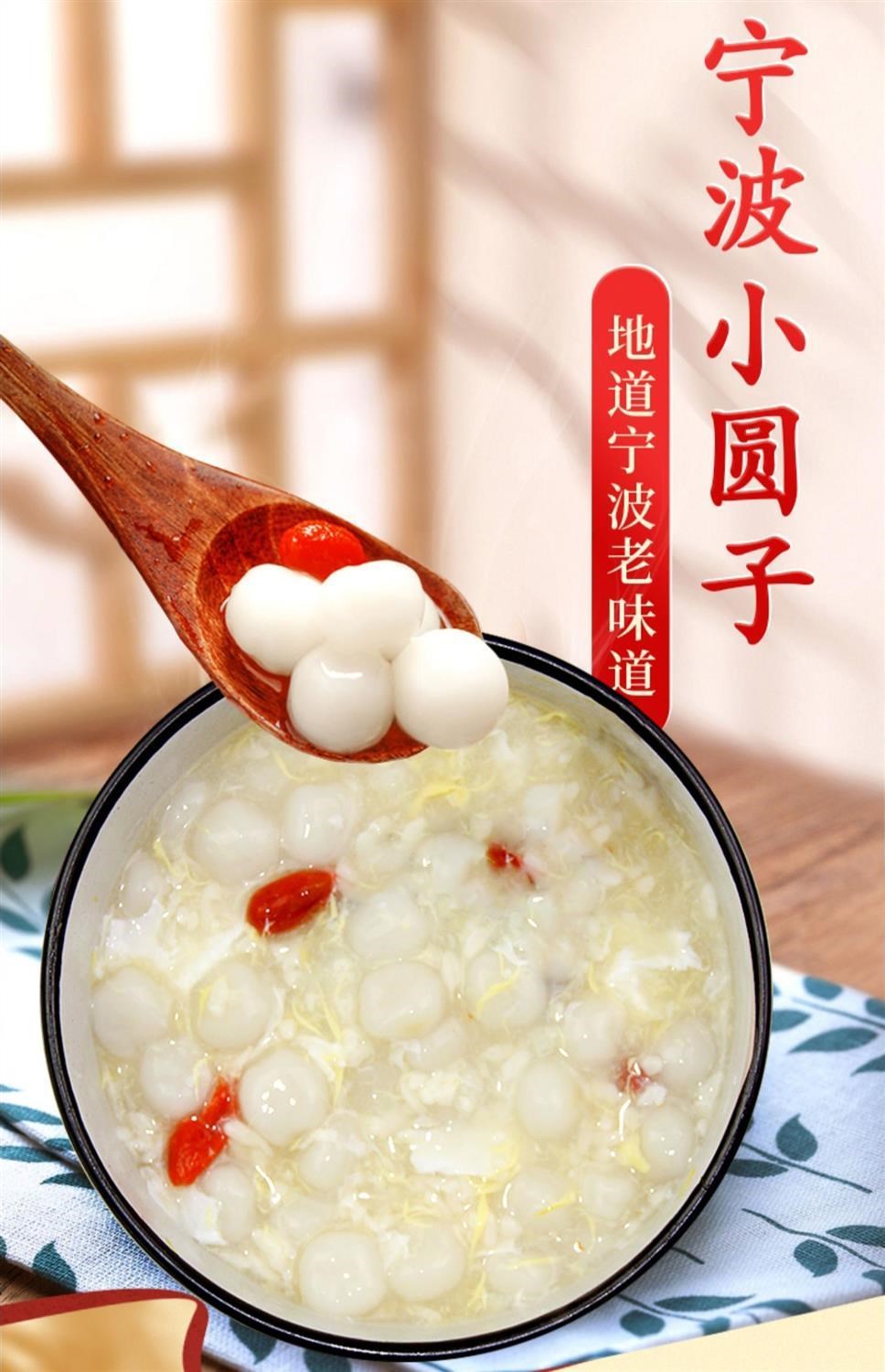 酒酿圆子宁波小圆子 酒酿小圆子元宵速冻早餐点心糯米无馅小汤圆 宁波