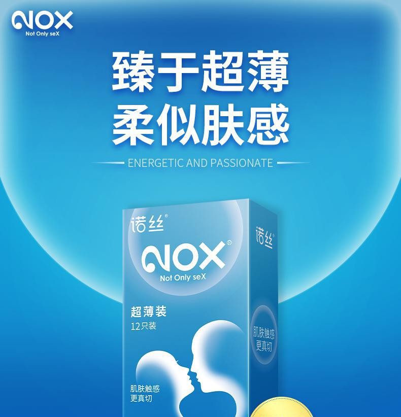 诺丝(nox)套润滑 安全套成人 清透加倍润滑 诺丝装12只【图片 价格