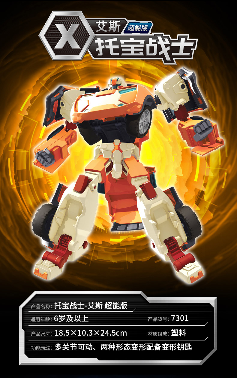 托宝兄弟变形玩具合体机器人战士x艾斯男孩汽车兄弟威克v金刚儿童礼物